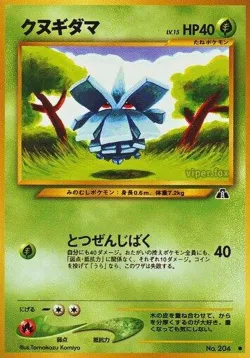 Pineco #No. 005 · Pokémon